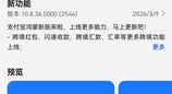 从快递到出行，支付宝实况窗新增顺风车、骑行等四大场景，关键信息一眼掌控
