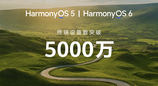 华为畅享90系列发布，首次搭载HarmonyOS 6，鸿蒙完成全机型覆盖