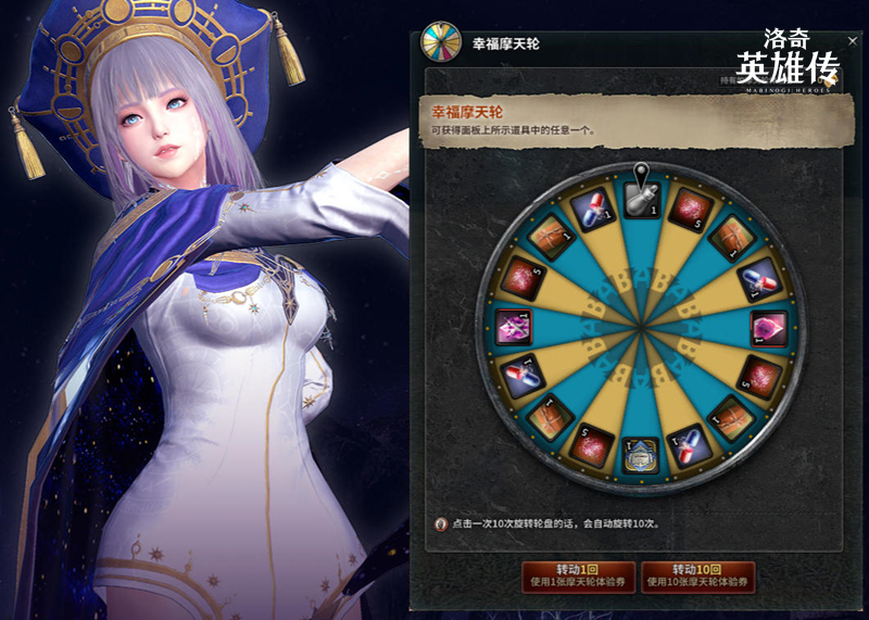 艾琳早春的馈赠!《洛奇英雄传》英雄试炼火热进行中!