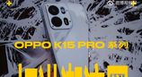 OPPO K15 Pro系列宣布4月1日发布：全系内置散热风扇