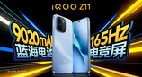 ​165Hz高刷携手iQOO最大蓝海电池 iQOO Z11系列首销价到手1499元起