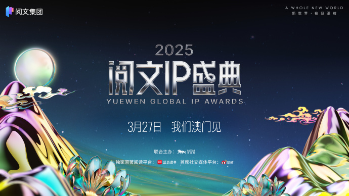 斩获“年度最受期待改编IP”大奖!《诡秘之主》IP正版游戏《代号:愚者》重磅官宣