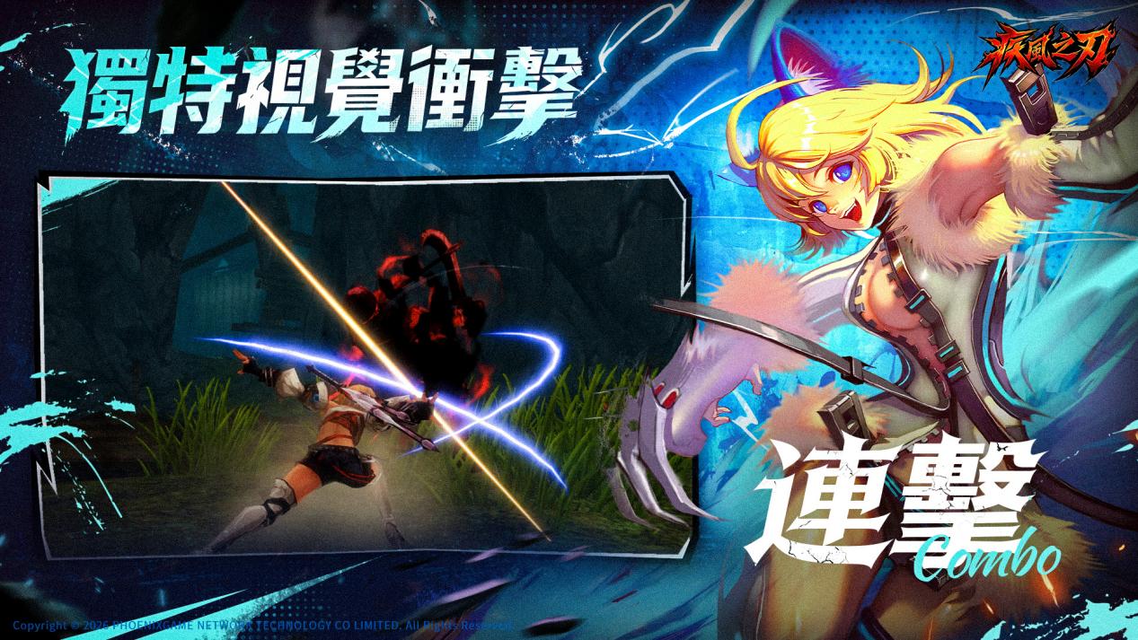 《疾风之刃》港澳台服「燃魂」测试现已开启,战个痛快!