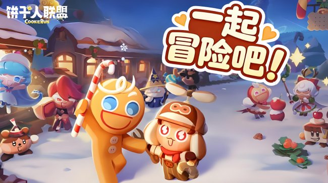 既想要《洛克王国》的宠物收集,又想要动作打击感?这款《饼干人联盟》满足你!