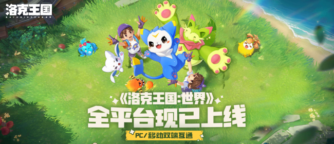 既想要《洛克王国》的宠物收集,又想要动作打击感?这款《饼干人联盟》满足你!