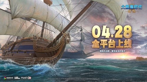 新人福利拉满!《大航海时代:起源》4.28公测,签到送赤龙号+A级航海士