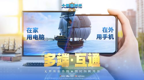 新人福利拉满!《大航海时代:起源》4.28公测,签到送赤龙号+A级航海士