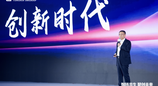 新紫光集团举办首届创新峰会 引领智能科技产业迈入创新时代