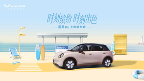 官宣！缤果Pro将于5月22日正式上市