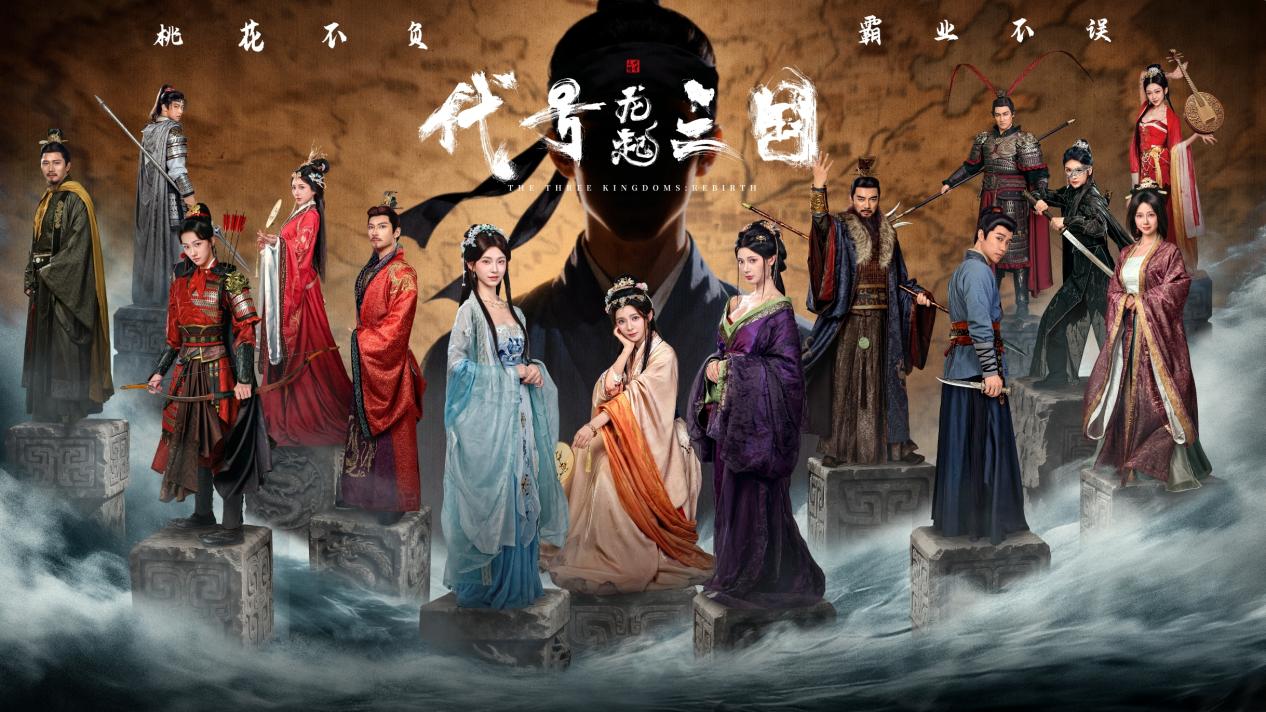 技术攻坚+全链发行,欢瑞世纪与玛奇阿朵共探互动影游新解法