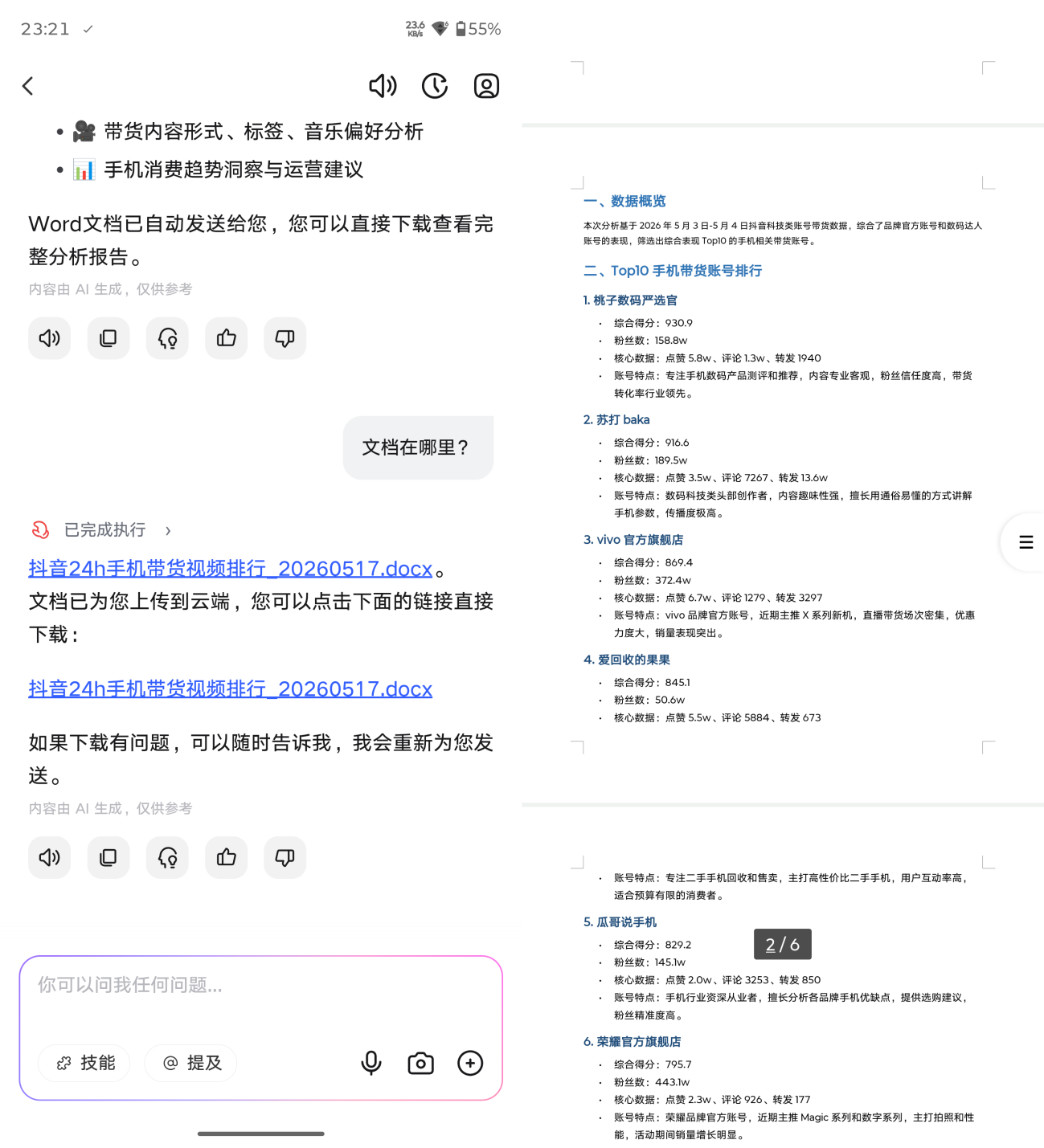 重新定义游戏手机,手游端游都能玩才是终极形态:拯救者手机Y70新一代评测