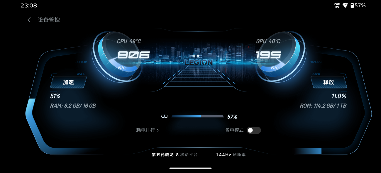 重新定义游戏手机,手游端游都能玩才是终极形态:拯救者手机Y70新一代评测