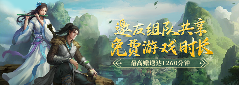 《剑网一》端游经典版新服【秦倚风】5月26日开启!多重豪礼邀您再战江湖!