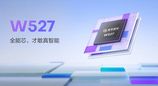 紫光展锐发穿戴平台W527