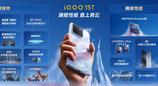 旗舰性能 直上青云！iQOO15T 3799元起正式发布