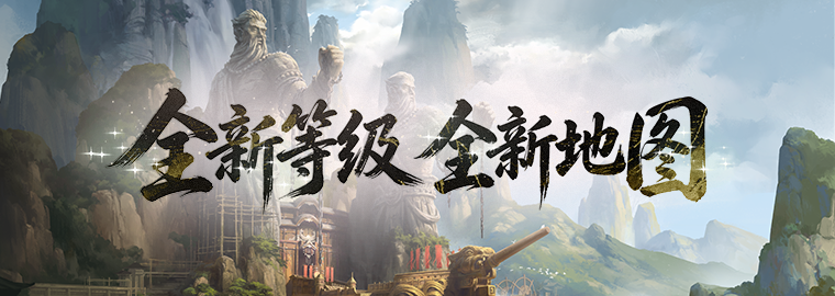 极境飞升！《剑网一》经典版全新资料片今日重磅上线！新服【秦倚风】热开！