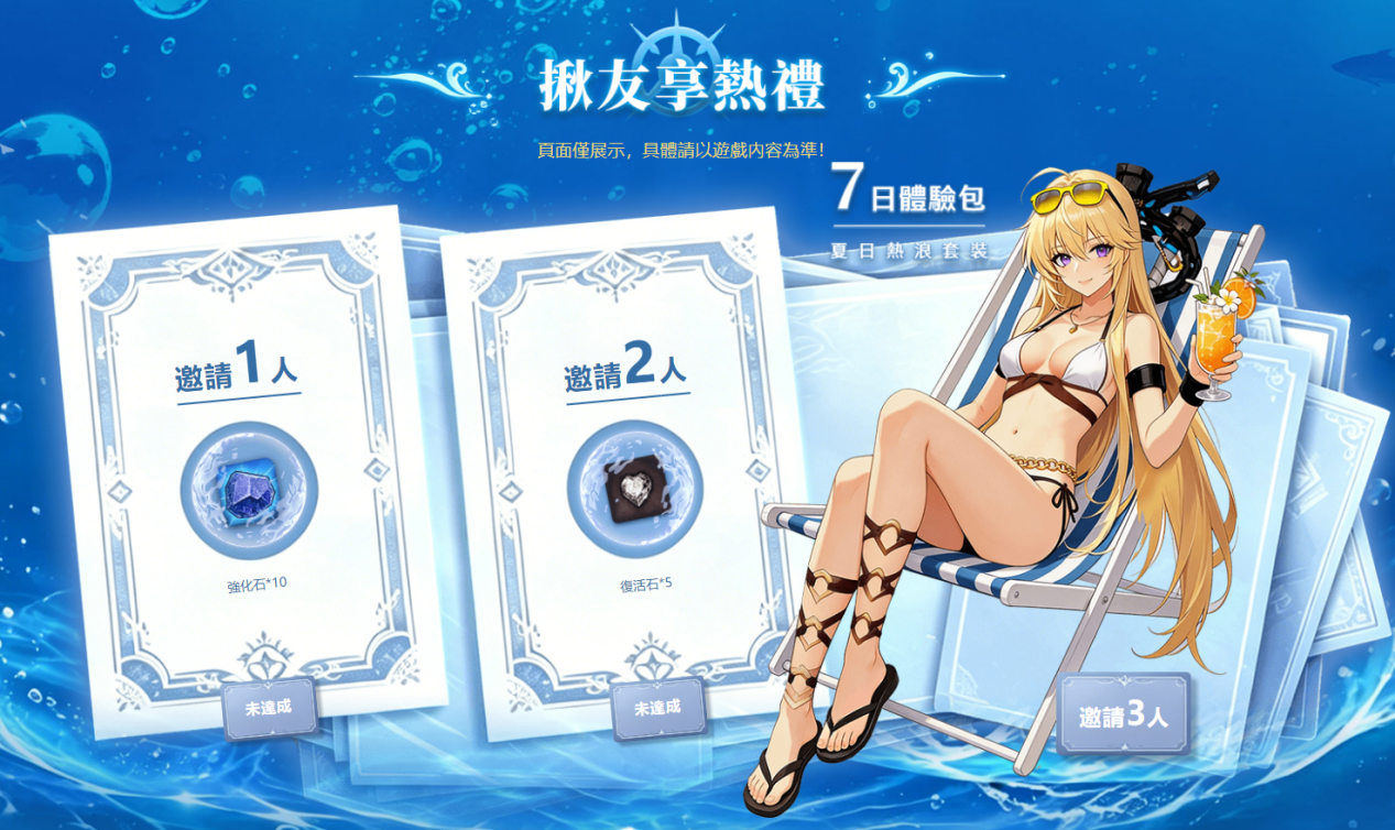 《疾风之刃》港澳台服「觉醒测试」定档6月15日
