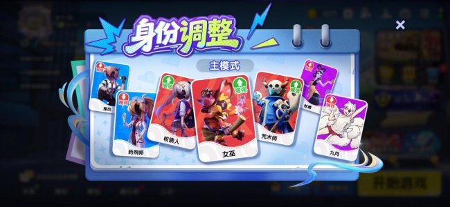 全新“鲨角洲”玩法上线!《太空杀》SS12新赛季6月5日重磅开启!