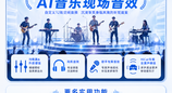 更好听、更好玩！鸿蒙版酷狗音乐独家上线AI音乐现场，nova 16系列到手可享