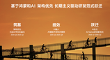 共建繁荣生态！快手携手鸿蒙共建AI Coding工具，为行业贡献“快手方案”
