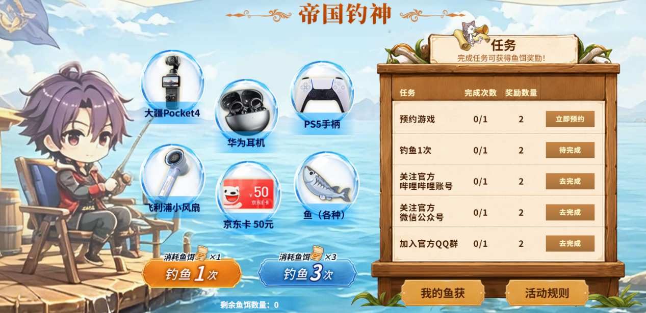 《闪之轨迹:北方战役》6.25公测 大疆Pocket 4幸运派送中