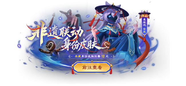 《太空杀》携手非遗木偶戏,6月18日开启跨界联动!