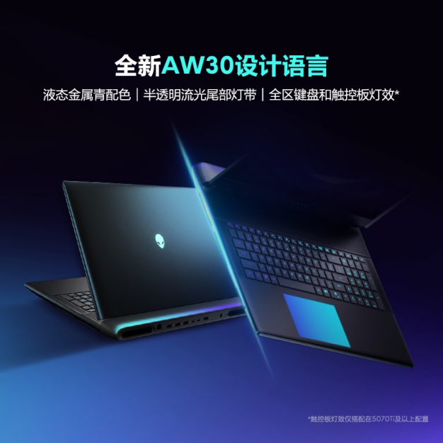 外星人足球嘉年华,燃动盛夏!