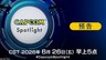 “Capcom Spotlight”将于6月26日举行
