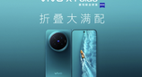 vivo X Fold6 完整参数曝光，6 月 26 日发布搭载专属天玑旗舰芯片