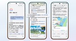 艺起玩一夏 | 暑期用小艺做攻略、听讲解、修美图，轻松玩转沉浸式研学