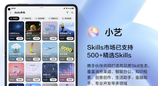 鸿蒙 5 全系适配！华为小艺 Claw 全面放开使用权限