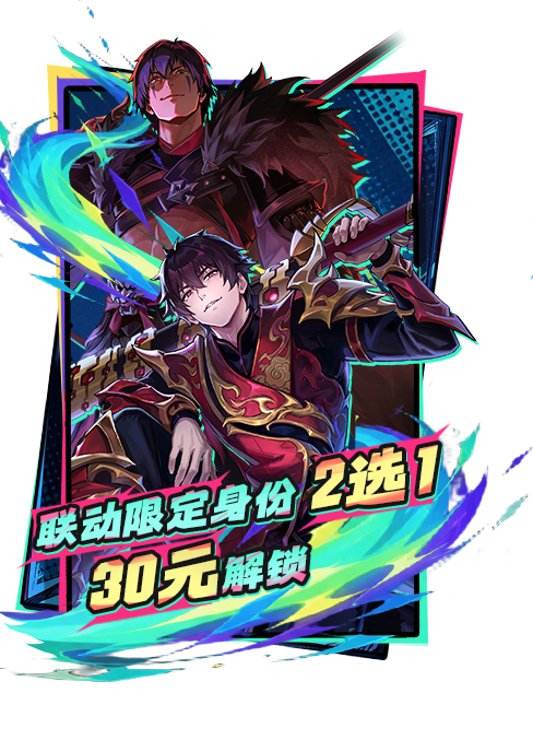 《太空杀》×《镇魂街》联动7月3日正式开启,新身份登场!