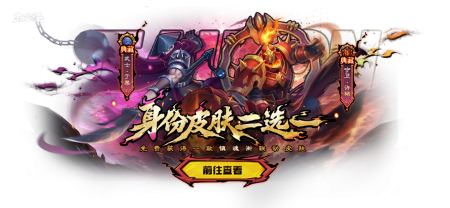 《太空杀》×《镇魂街》联动7月3日正式开启,新身份登场!