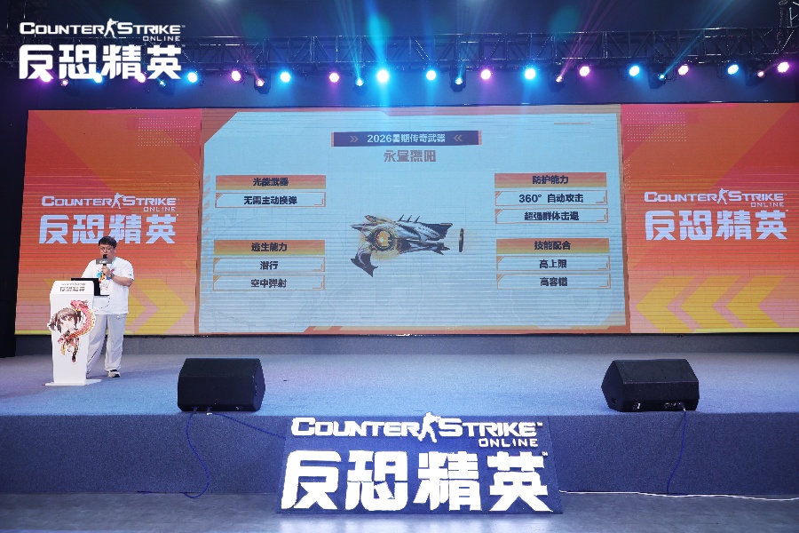 CSOL暑期传奇武器曝光 大灾变新地图决战道格拉斯