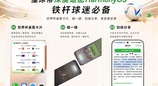 实时比分轻松获取，资讯分享便捷高效，铁杆球迷必备鸿蒙版懂球帝！