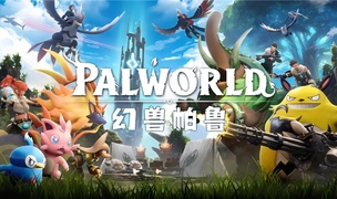 幻兽帕鲁怎么多人联机、如何实现跨网异地联机最全攻略一文搞定