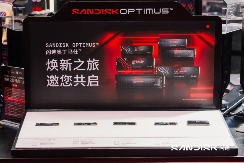 闪迪参展BW 2026,携SANDISK Optimus SSD等全矩阵存储产品亮相