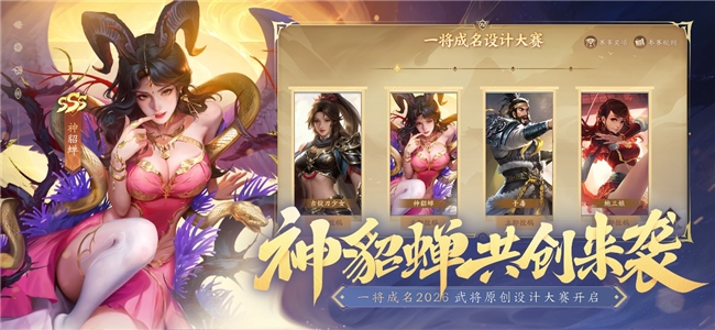 神威大乱斗全新登场,武将置换随心换新!三国杀一将成名创玩节正式开幕!
