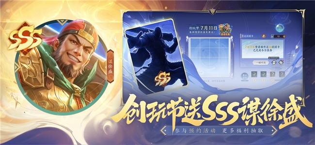 神威大乱斗全新登场,武将置换随心换新!三国杀一将成名创玩节正式开幕!