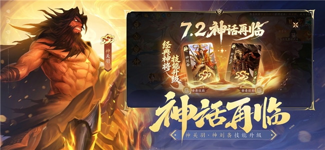 神威大乱斗全新登场,武将置换随心换新!三国杀一将成名创玩节正式开幕!