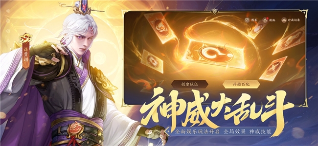 神威大乱斗全新登场,武将置换随心换新!三国杀一将成名创玩节正式开幕!