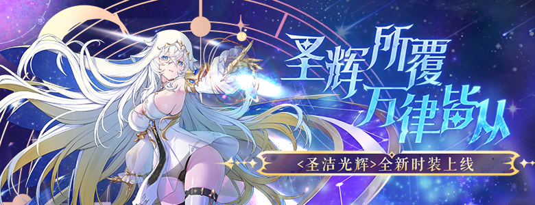 《封印者》新角色莫亚今日正式上线!