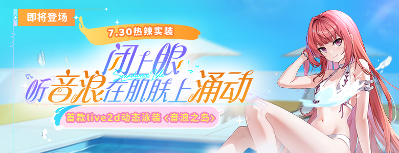 《封印者》新角色莫亚今日正式上线!