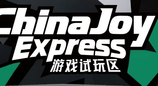 【CJE】逛展必冲N1馆 ChinaJoy Express试玩区！一张图看遍今年所有参展游戏合集