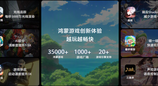 谁说鸿蒙打不了游戏？十大误解一次澄清