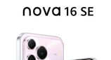 华为 nova 16 SE 正式官宣，SE 产品线时隔多年回归，今日开启预约 8 月 5 日发布