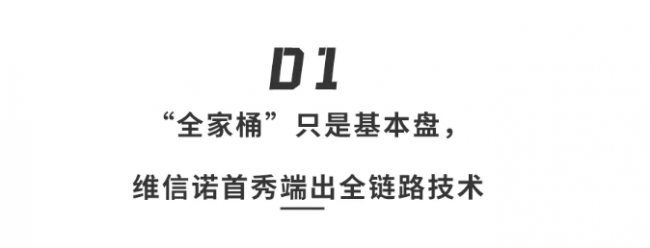 深扒维信诺CJ首秀:B端屏厂巨头躬身入局,为年轻人造「新玩具」,一场屏幕破圈实验打响
