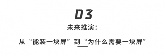 深扒维信诺CJ首秀:B端屏厂巨头躬身入局,为年轻人造「新玩具」,一场屏幕破圈实验打响
