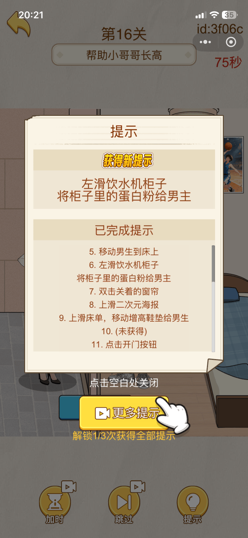 一款微信小游戏TOP10背后,芒果互娱正在形成怎样的发行闭环?