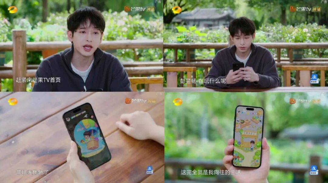 一款微信小游戏TOP10背后,芒果互娱正在形成怎样的发行闭环?